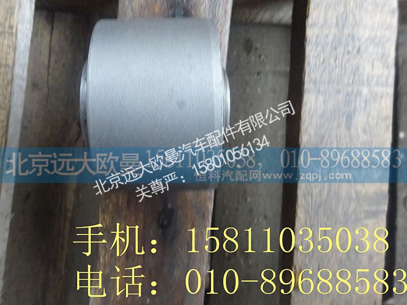 1B24950200126,翻转支架橡胶套,北京远大欧曼汽车配件有限公司