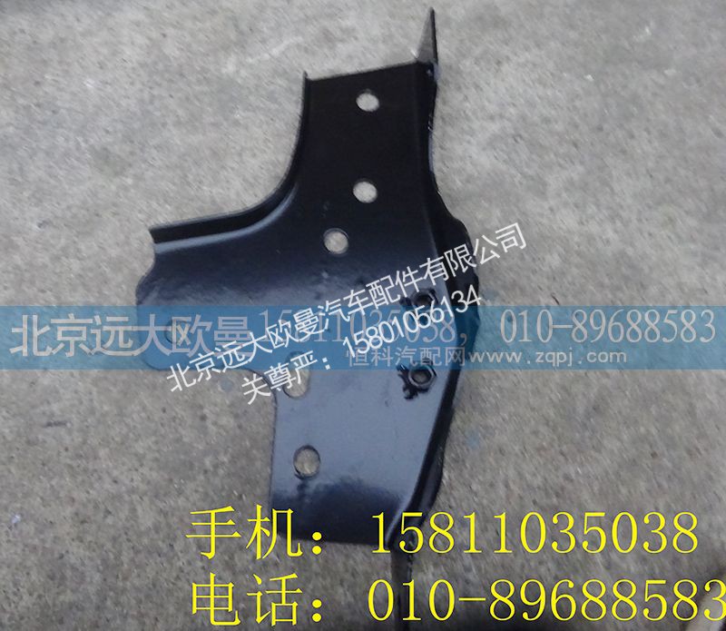 1B24950200111,左上连接板总成,北京远大欧曼汽车配件有限公司