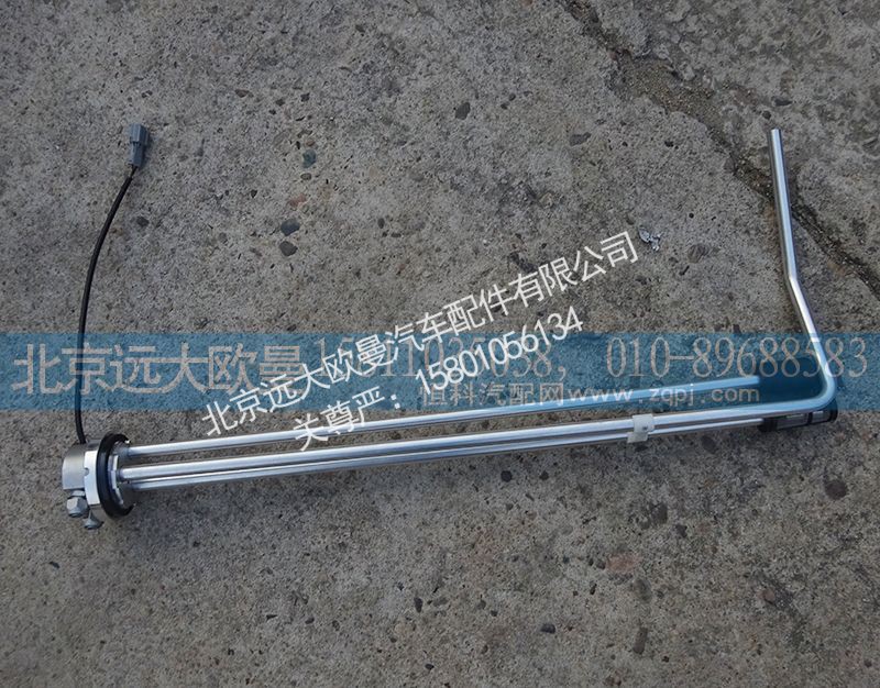 1B24937600101,燃油傳感器,北京遠大歐曼汽車配件有限公司