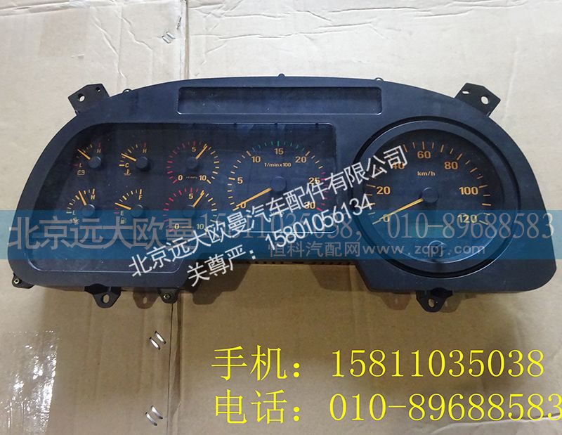 1B24937600030,组合仪表总成,北京远大欧曼汽车配件有限公司