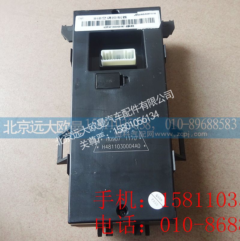 H4811030004A0,空调控制器,北京远大欧曼汽车配件有限公司