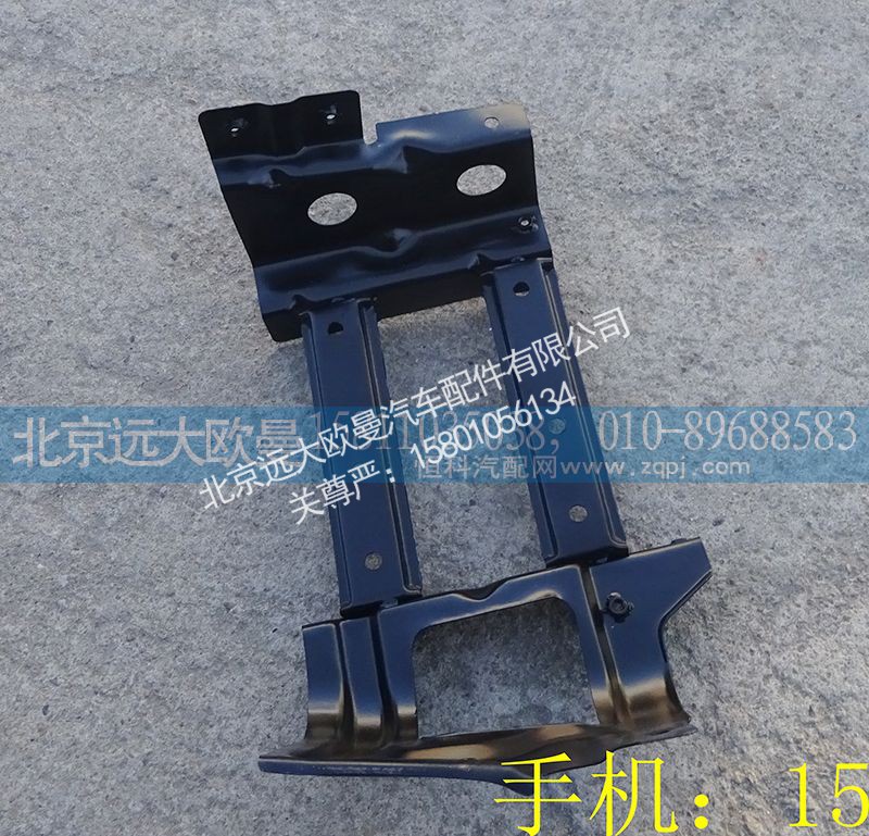 H1545011016A0,脚踏板护罩支架自卸左上,北京远大欧曼汽车配件有限公司