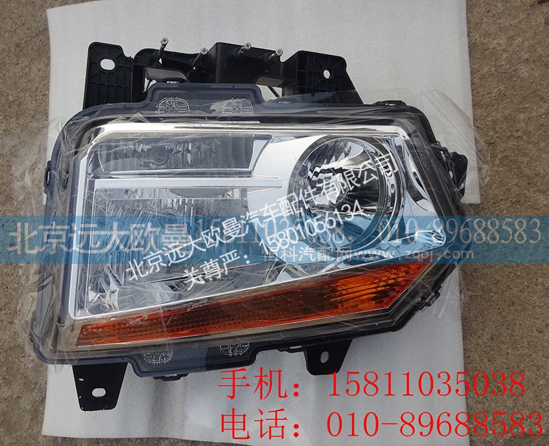 H0364010100A0,左前组合灯总成,北京远大欧曼汽车配件有限公司