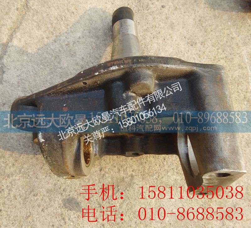 AK880410028,轉(zhuǎn)向節(jié)總成,北京遠(yuǎn)大歐曼汽車配件有限公司