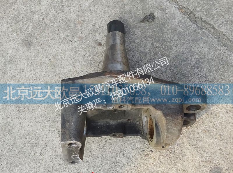 AK880410028,轉(zhuǎn)向節(jié)總成,北京遠(yuǎn)大歐曼汽車配件有限公司