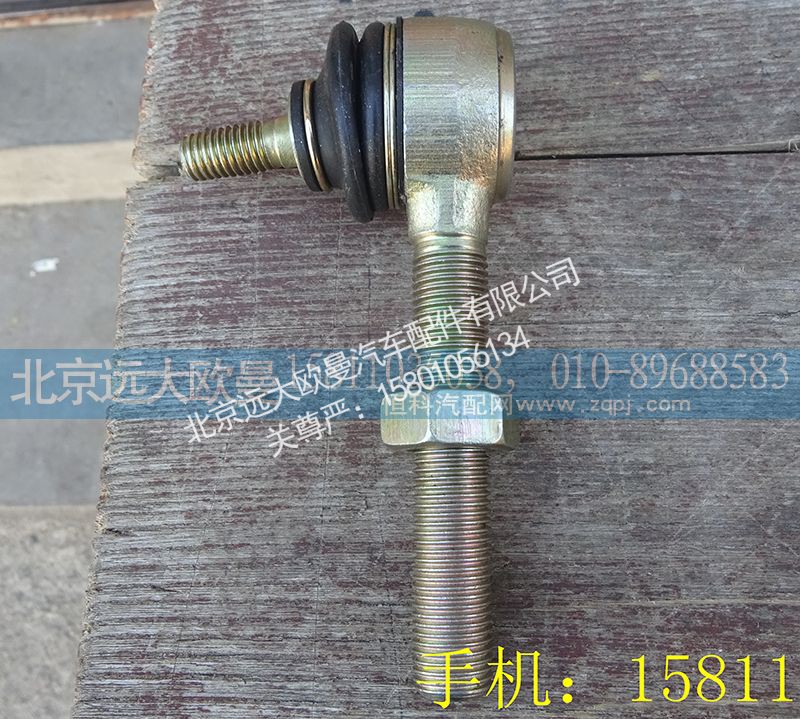 1424217200051L,伸缩杆球头长,北京远大欧曼汽车配件有限公司