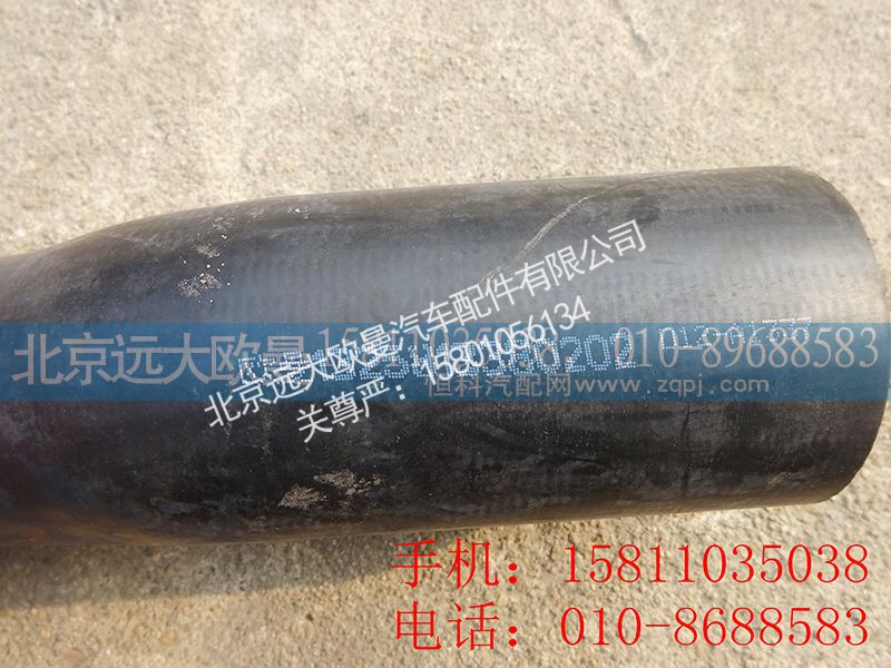 1325813380202,散热器出水软管,北京远大欧曼汽车配件有限公司