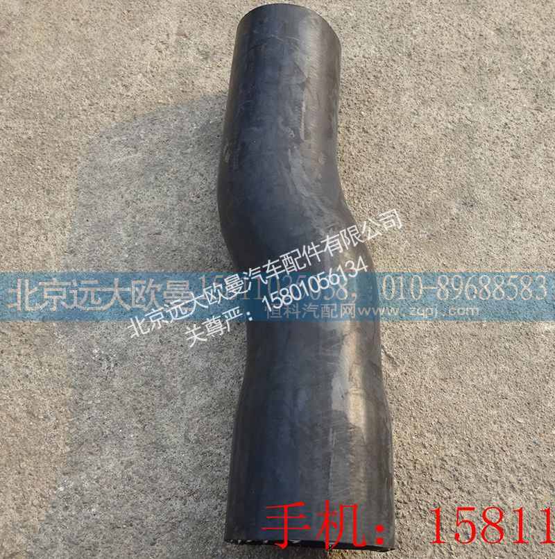 1325813380202,散热器出水软管,北京远大欧曼汽车配件有限公司