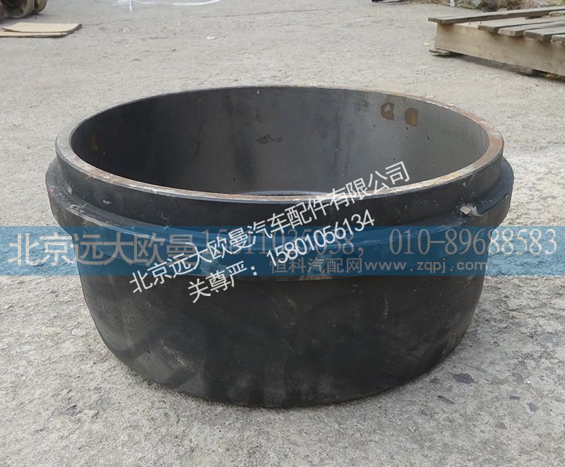 1116730005101,前制动鼓,北京远大欧曼汽车配件有限公司