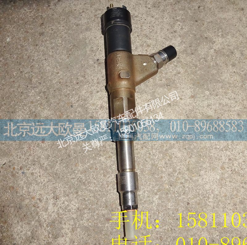 4307475,喷油器,北京远大欧曼汽车配件有限公司