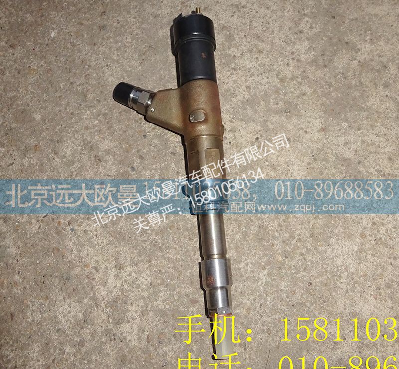 4307475,喷油器,北京远大欧曼汽车配件有限公司