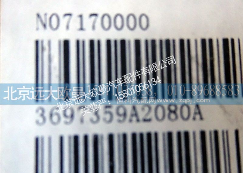 3697359,喷油器线束,北京远大欧曼汽车配件有限公司