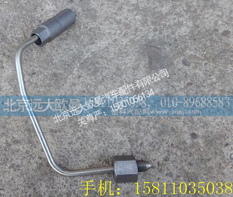 3696204,喷油器燃油供油管,北京远大欧曼汽车配件有限公司