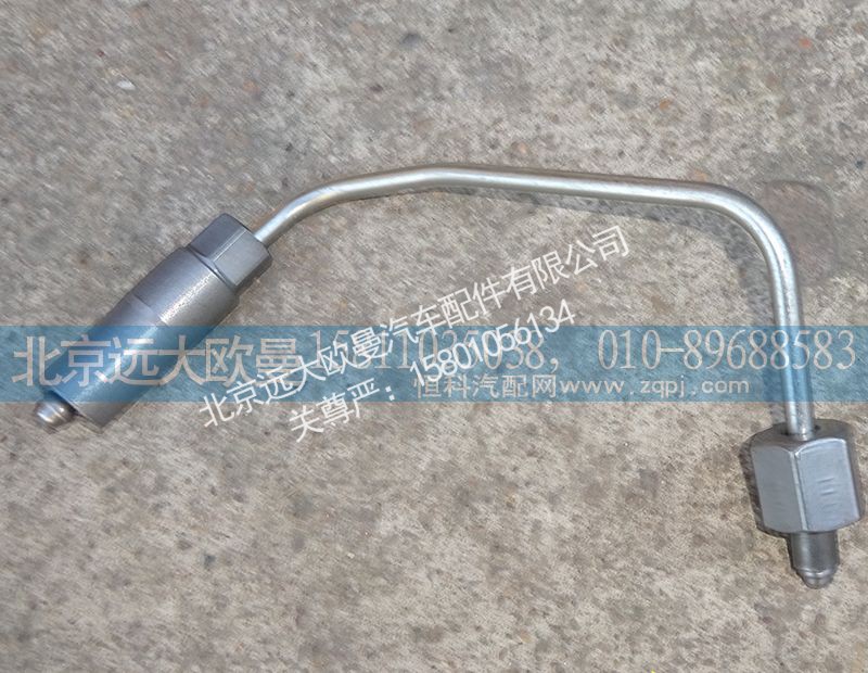 3696204,喷油器燃油供油管,北京远大欧曼汽车配件有限公司