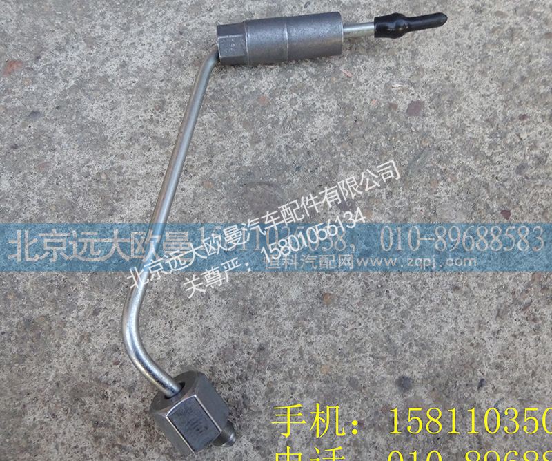 3696203,喷油器燃油供油管,北京远大欧曼汽车配件有限公司