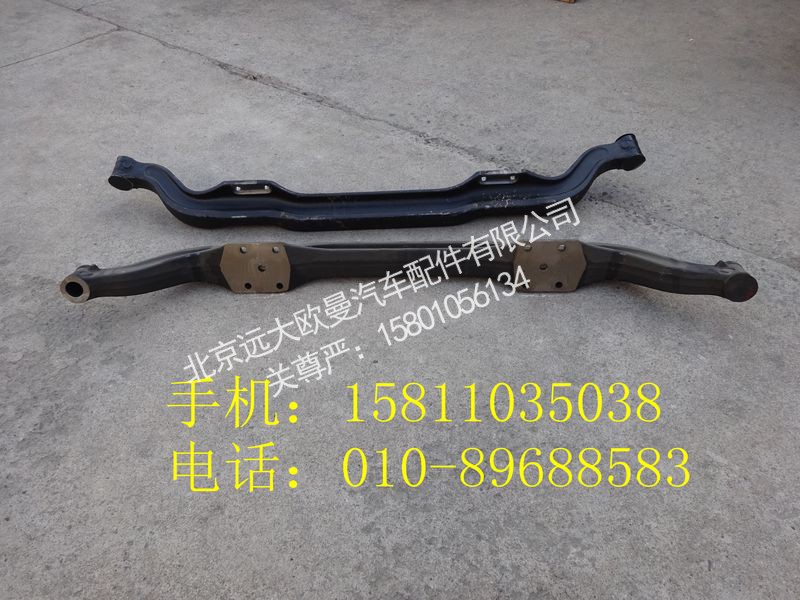 QT50CQ2-3001101,前轴,北京远大欧曼汽车配件有限公司