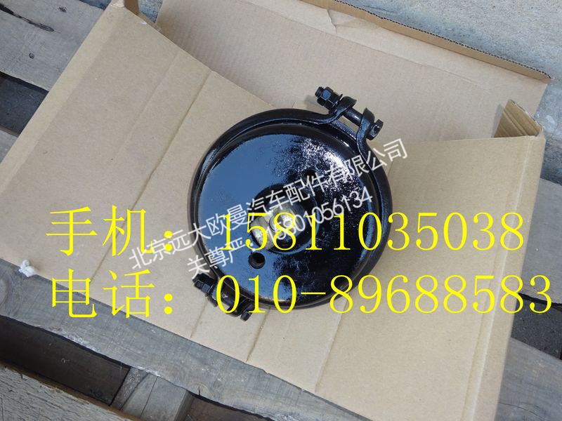 QF3206020-SZ052Q,前制动气室（锁具）,北京远大欧曼汽车配件有限公司