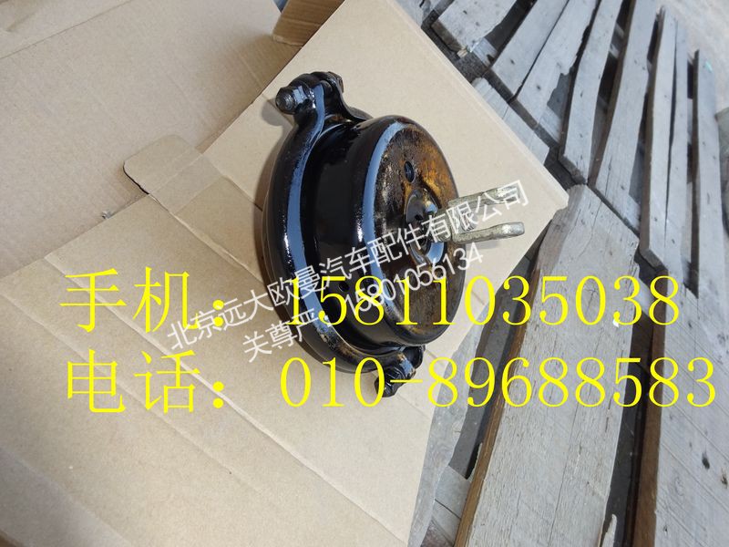 QF3206020-SZ052Q,前制动气室（锁具）,北京远大欧曼汽车配件有限公司