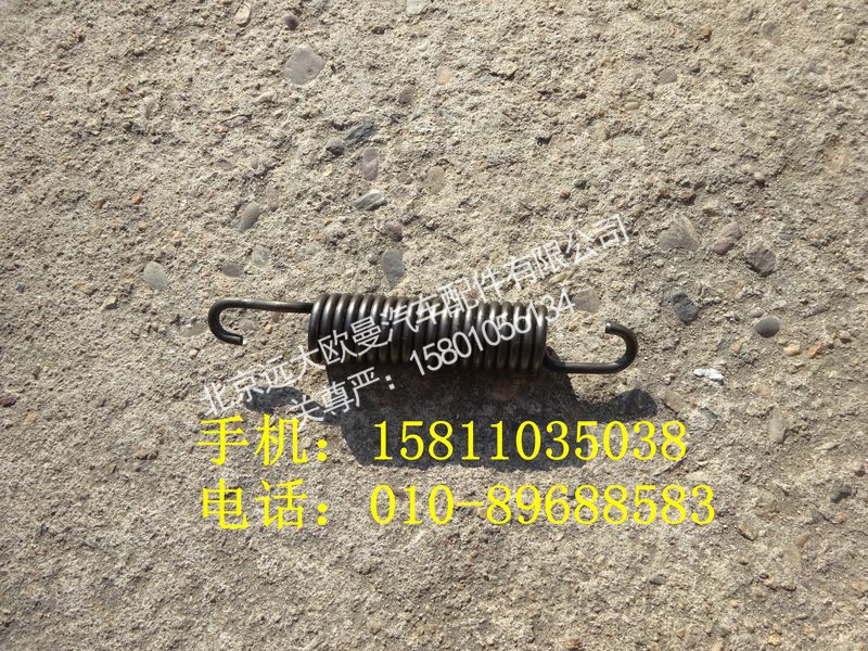 QDT3501064,前制动蹄回位弹簧,北京远大欧曼汽车配件有限公司