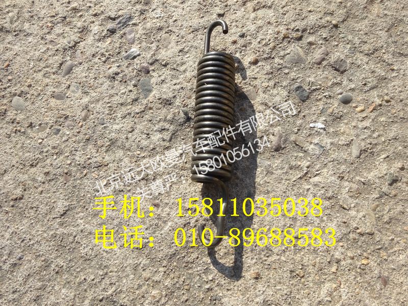 QDT3501064,前制动蹄回位弹簧,北京远大欧曼汽车配件有限公司