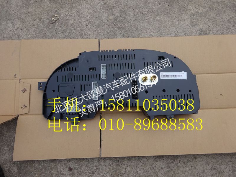 L0376010047A0,组合仪表总成,北京远大欧曼汽车配件有限公司