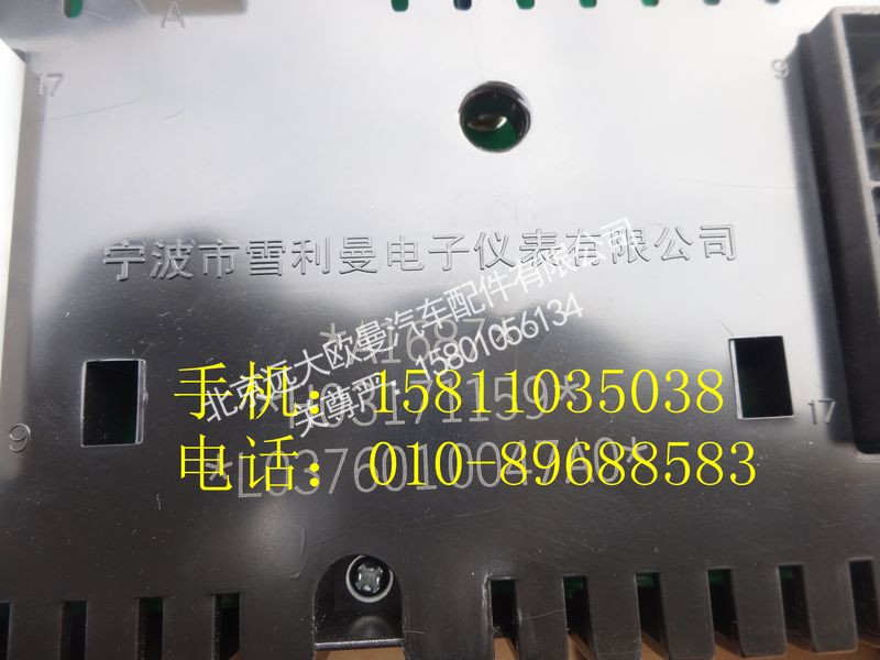 L0376010047A0,组合仪表总成,北京远大欧曼汽车配件有限公司