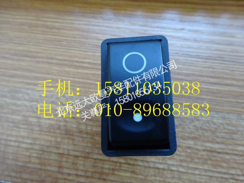 L0373040300A0,电源开关,北京远大欧曼汽车配件有限公司