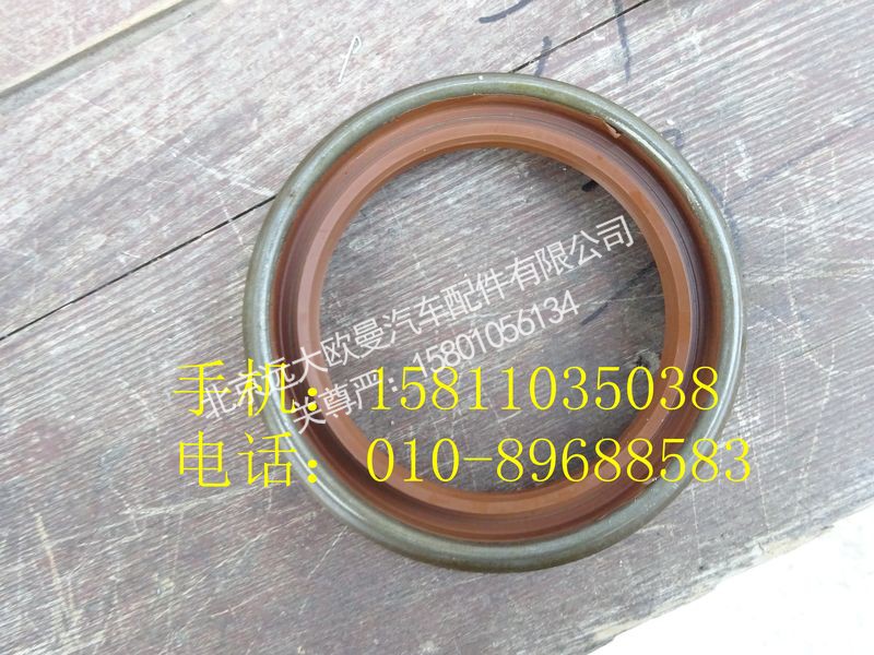 JY2502R240-040,中桥主减油封总成,北京远大欧曼汽车配件有限公司