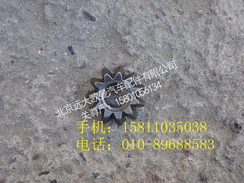 HFF2510324CK9G,軸間差速器行星齒輪,北京遠大歐曼汽車配件有限公司