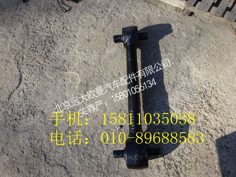 H5295120002A0,下推力桿總成,北京遠(yuǎn)大歐曼汽車配件有限公司