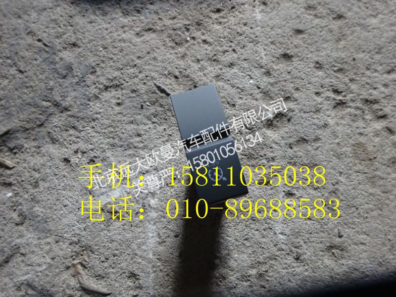 H4793015201A0,巡航使能开关,北京远大欧曼汽车配件有限公司