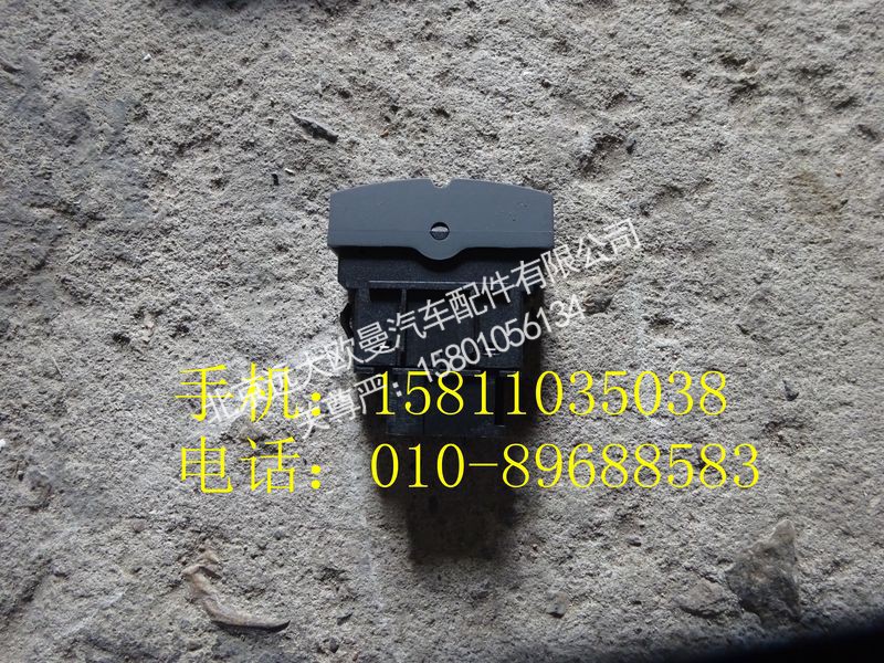 H4793015201A0,巡航使能开关,北京远大欧曼汽车配件有限公司