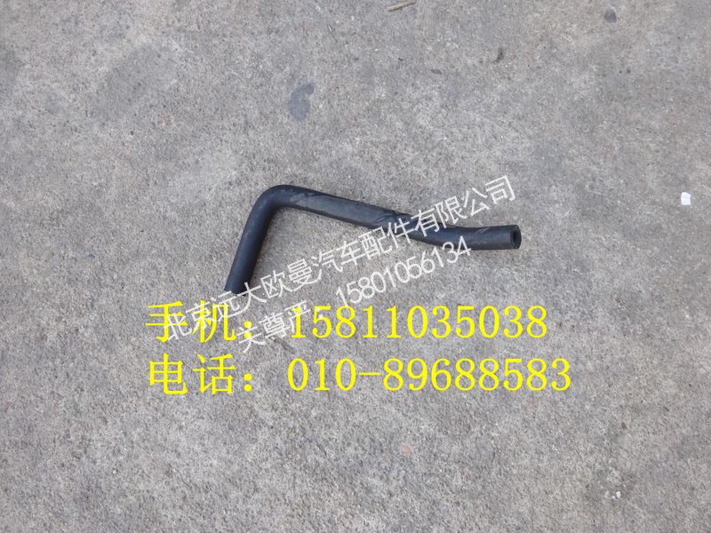 H4130430001A0,发动机除气软管,北京远大欧曼汽车配件有限公司