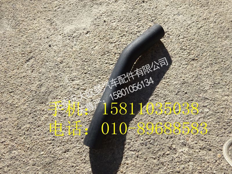H4130430000A0,散熱器除氣軟管,北京遠(yuǎn)大歐曼汽車配件有限公司