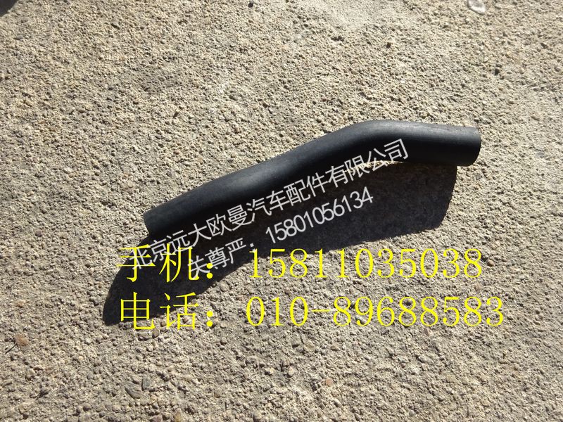 H4130430000A0,散熱器除氣軟管,北京遠(yuǎn)大歐曼汽車配件有限公司