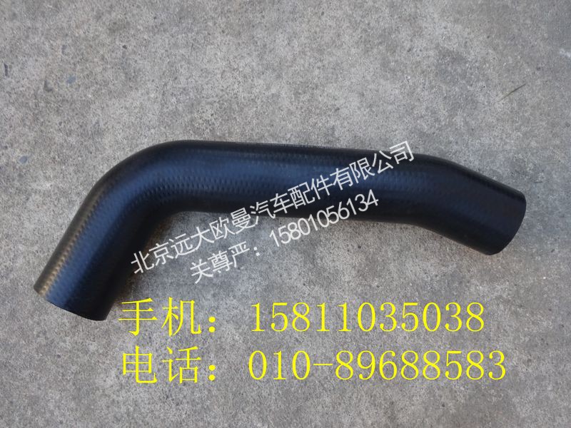 H4130210007A0,发动机进水软管,北京远大欧曼汽车配件有限公司
