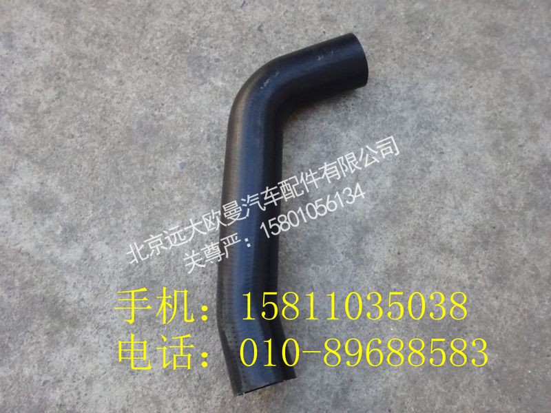 H4130210007A0,发动机进水软管,北京远大欧曼汽车配件有限公司