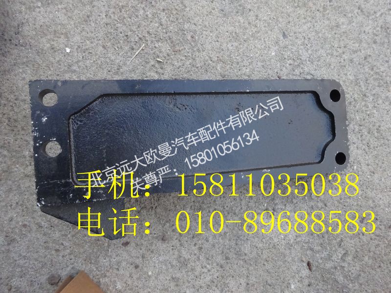 H4101040004A0,后悬置右支撑,北京远大欧曼汽车配件有限公司