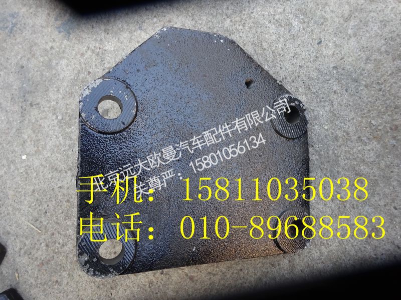 H4101040001A0,发动机后悬置支撑(左),北京远大欧曼汽车配件有限公司