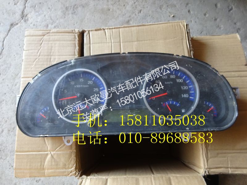 H1376011013A0,组合仪表总成,北京远大欧曼汽车配件有限公司