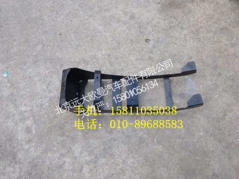 H0843021800A0,右后挡泥板支架总成,北京远大欧曼汽车配件有限公司