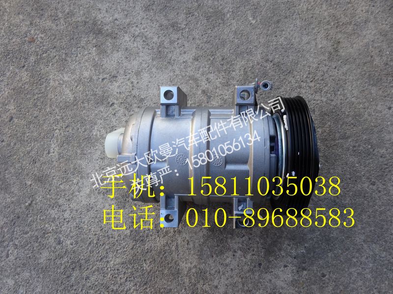 H0812039200A0,空调压缩机,北京远大欧曼汽车配件有限公司