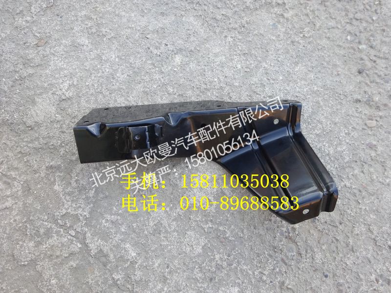H0545011400A0,右上脚踏板后支架总成,北京远大欧曼汽车配件有限公司