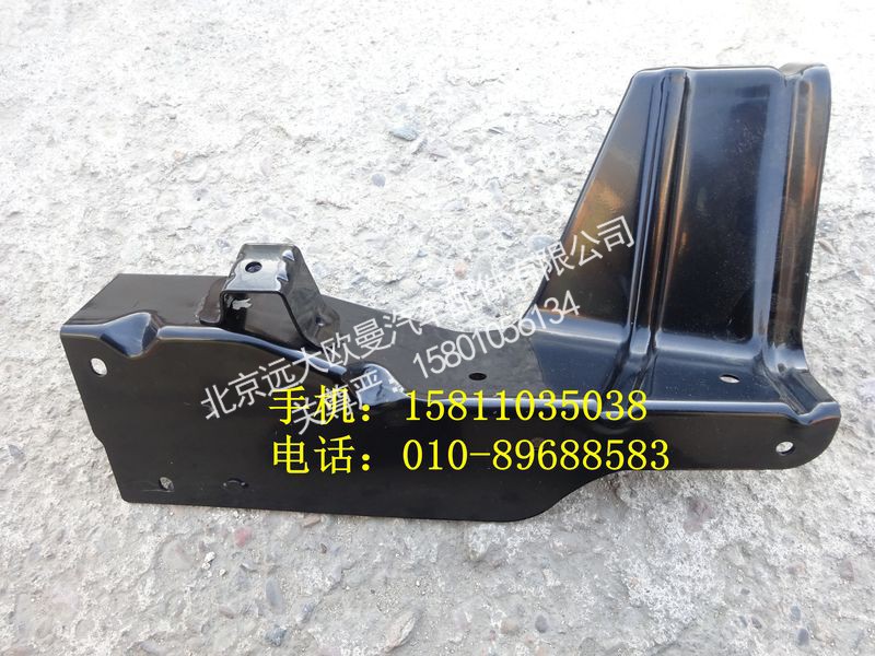 H0545011300A0,左上脚踏板后支架总成,北京远大欧曼汽车配件有限公司