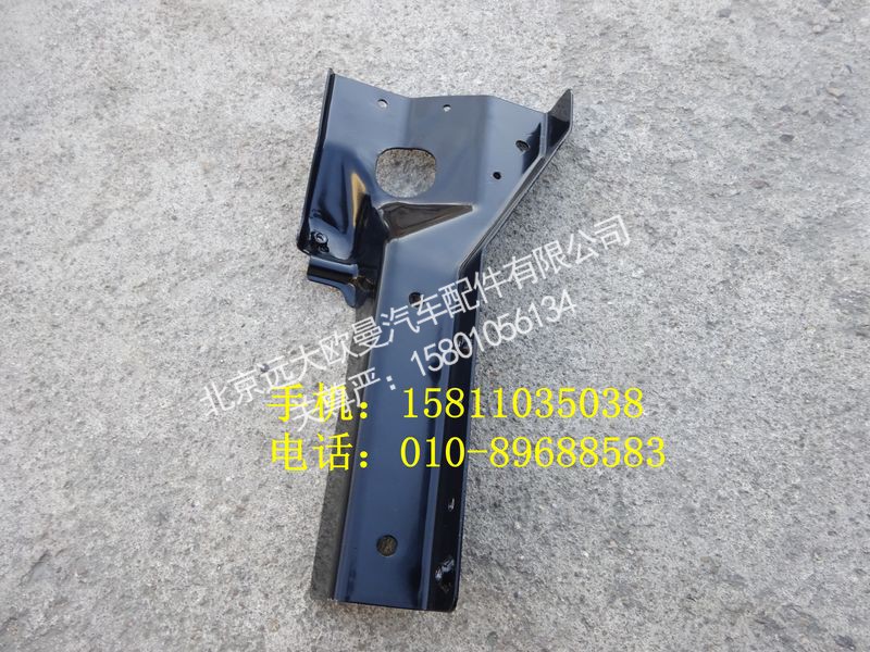 H0545011200A0,右上脚踏板前支架总成,北京远大欧曼汽车配件有限公司