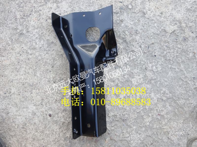 H0545011105A0,左上脚踏板前支架总成,北京远大欧曼汽车配件有限公司