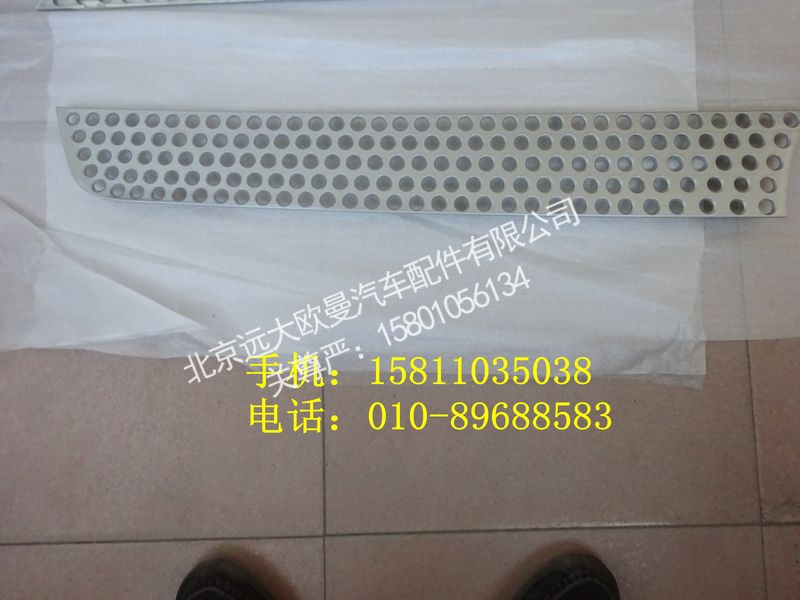 H0531016800A0,前围右上装饰件,北京远大欧曼汽车配件有限公司