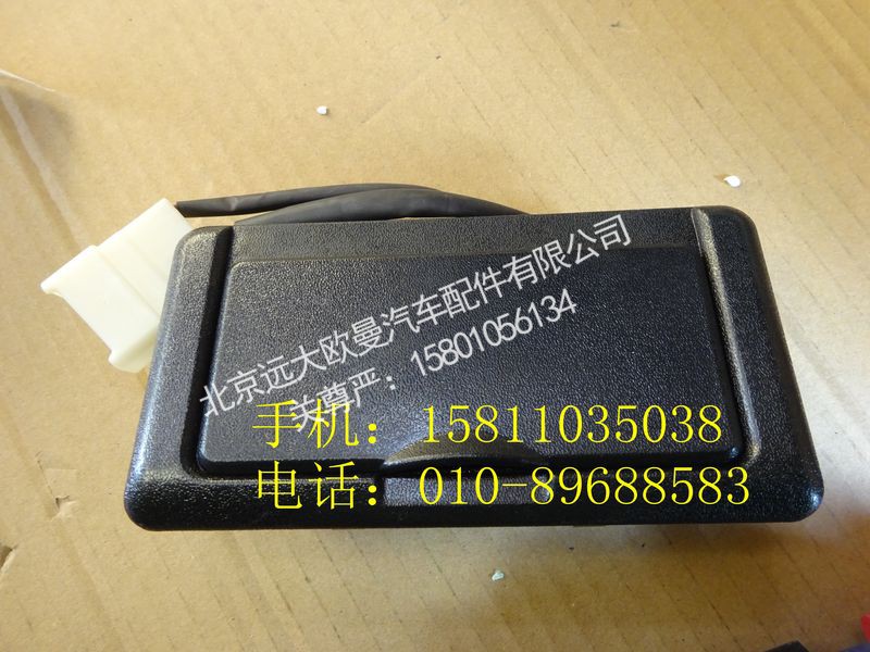 H0378070003A0,电源插座,北京远大欧曼汽车配件有限公司