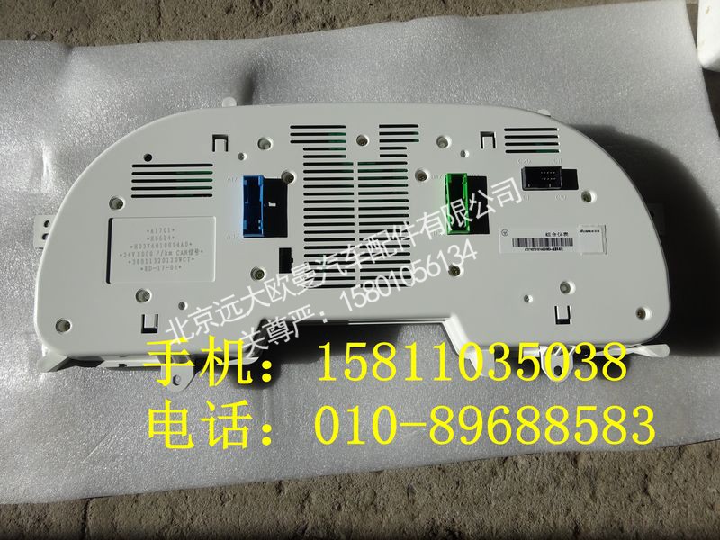 H0376010014A0,组合仪表总成,北京远大欧曼汽车配件有限公司