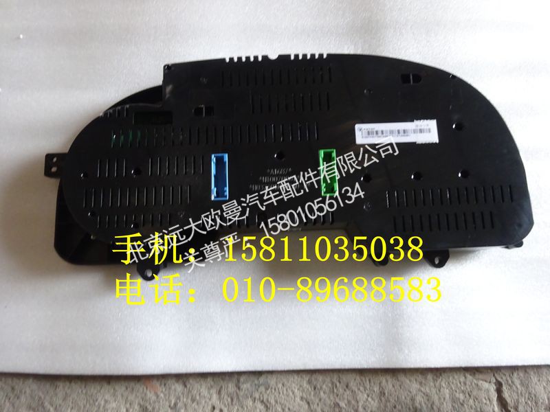 H0376010007A0,组合体表总成,北京远大欧曼汽车配件有限公司